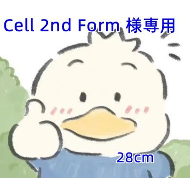 Cell 2nd Form 