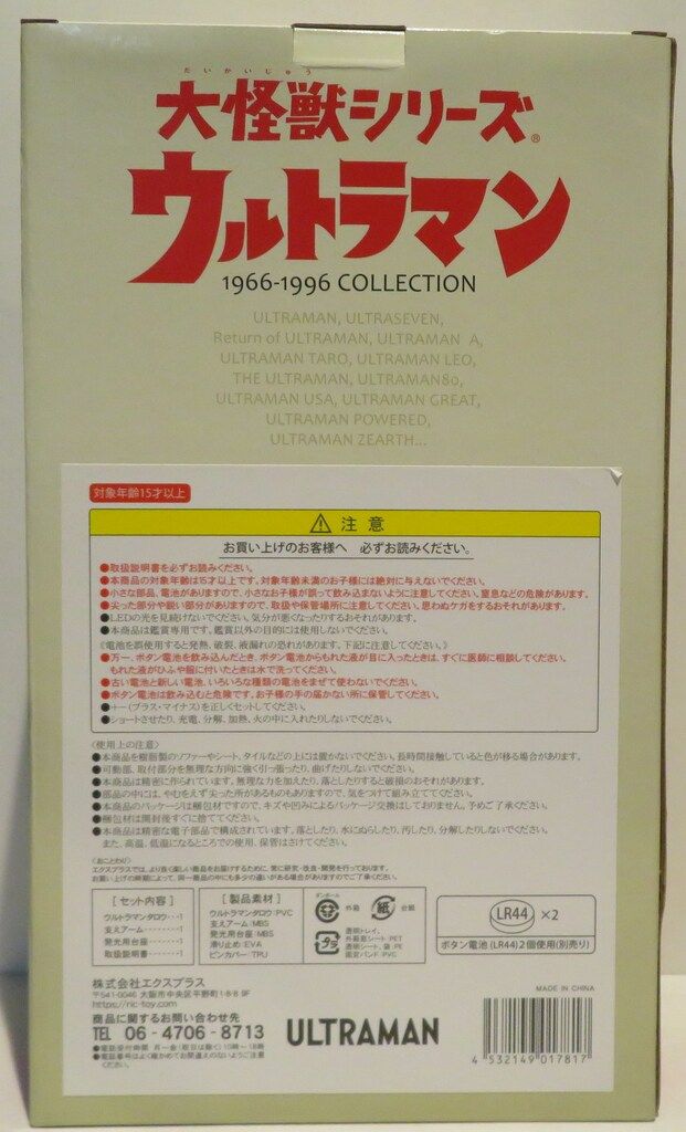 大怪獣シリーズ