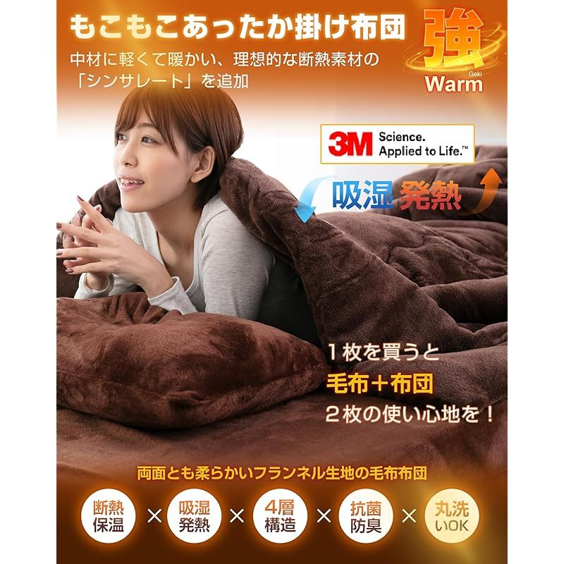 毛布 掛け毛布 シングル 発熱二枚合わせ パイル シープ調 ふわふわ　二階堂ふみ sledar(スレダー) 毛布 掛け毛布 クイーン 発熱二枚合わせ パイル