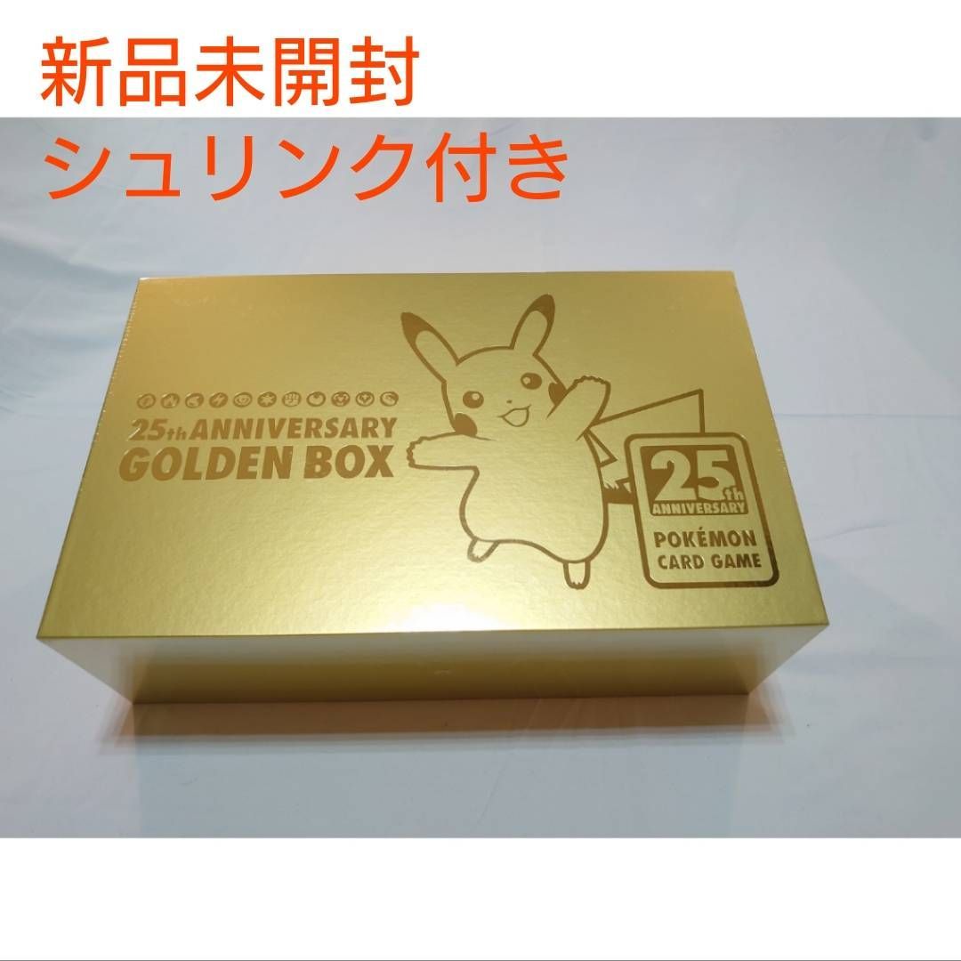 ポケカ25周年ゴールデンボックスシュリンク付き - トレーディングカード ポケカ25周年ゴールデンボックスシュリンク付き - トレーディングカード