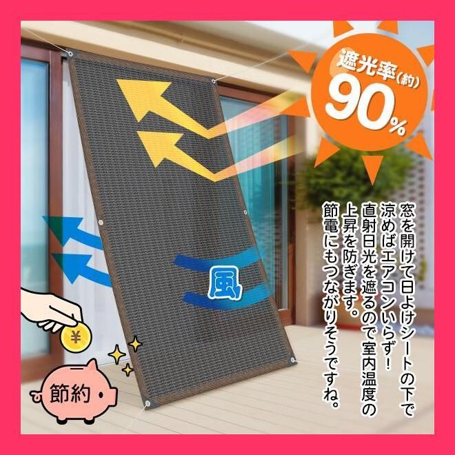 ☆売れ筋☆ 日よけ シェード 遮光率90％ 紫外線 カット 目隠し 100×180cm 通気 暑さ対策 UV対策 日よけ ベランダ 節電 日陰 エコ  送込/日本郵便 S◇ 多用途シェード1mx1.8m メルカリ