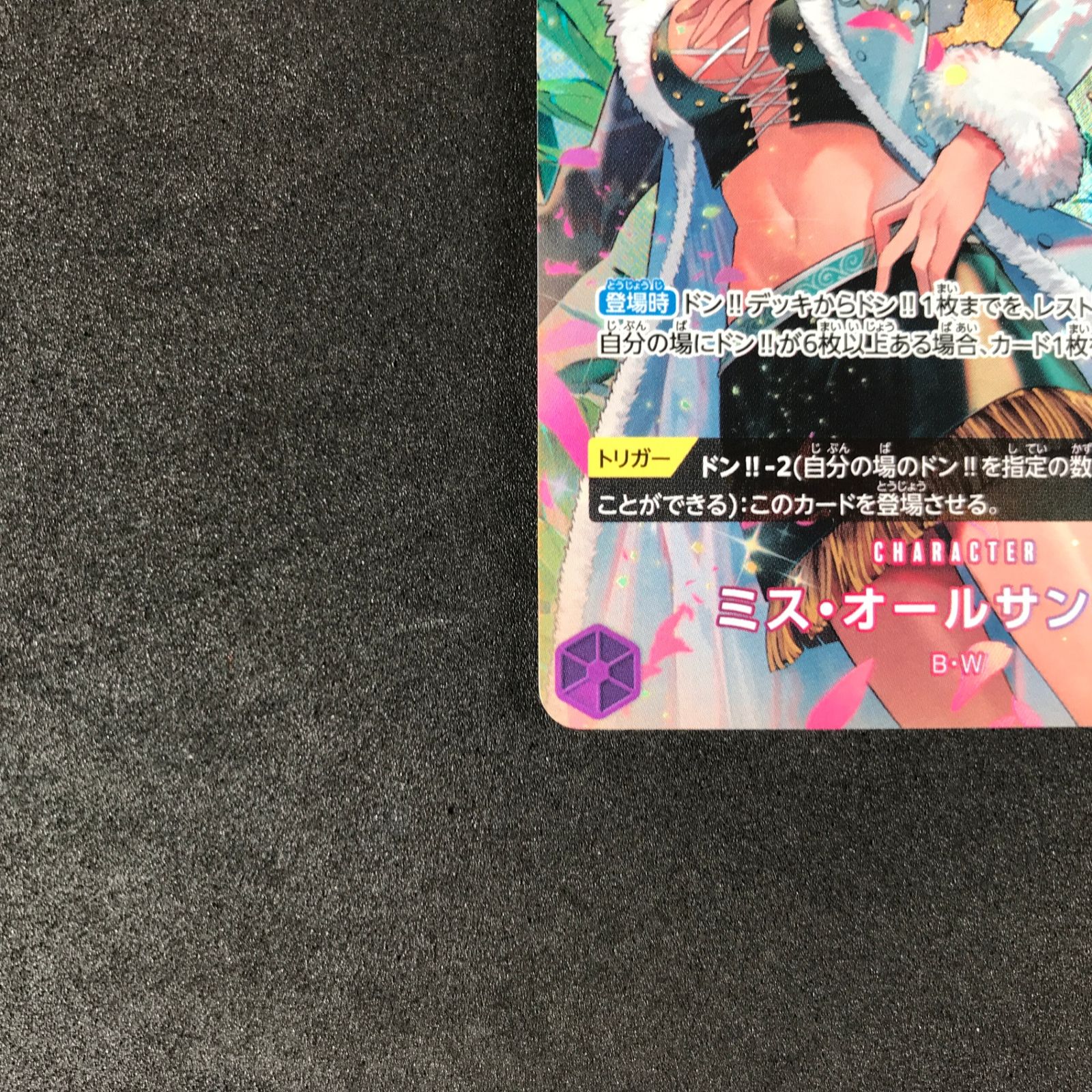 【PSA10】ミス・オールサンデー [OP04-064] ( 双璧の覇者) PSA10】ミス・オールサンデー [OP04-064] ( 双璧の覇者) PSA10