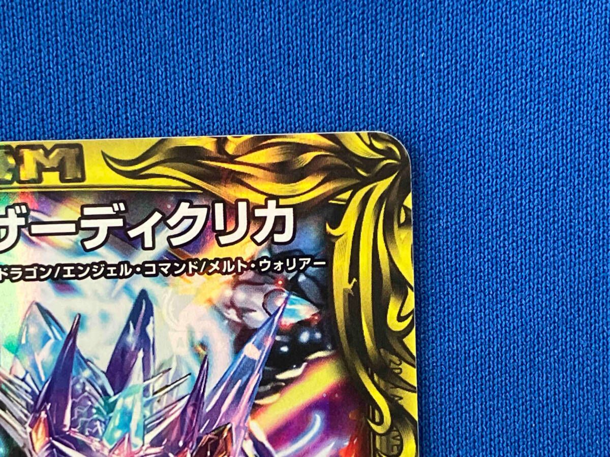 デュエルマスターズ - デュエルマスターズ 龍風混成 ザーディクリカ 20thB 61rar+2nouS._UF350,350_QL50_.jpg