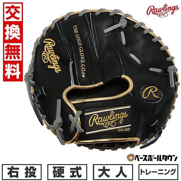 238 ミズノプロ キップレザー 型抜群 即戦力 硬式 投手用グローブ 左