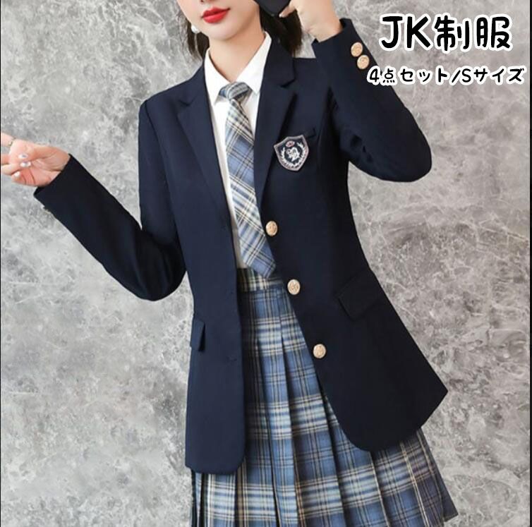 制服 ブレザー スクール 卒業式 女の子 学生制服 4点セット 可愛い ...