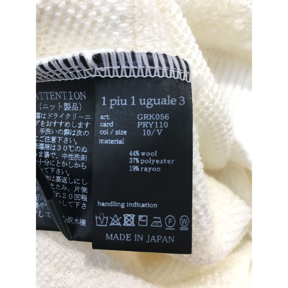 中古 メンズ ウノピュウノウグァーレトレ 1piu1uguale3 ベスト 5