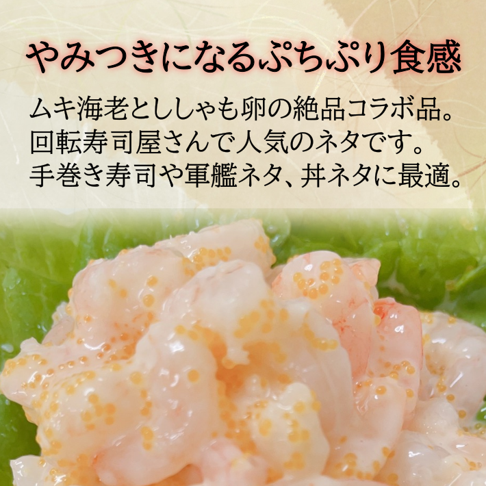 ぷちぷり海老サラダ たっぷり　300ｇ×2ｐ (919-2p)
