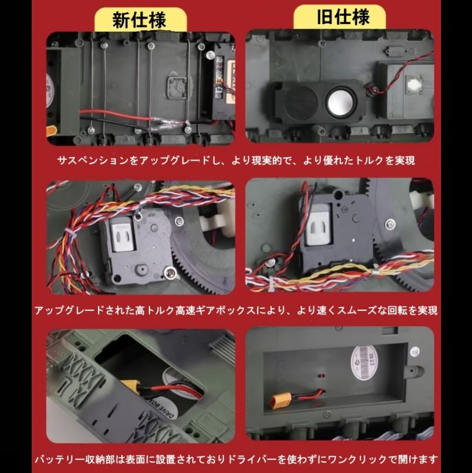 ラジコン 戦車 1/16スケール Heng Long（ヘンロン）最上級グレード 7.0