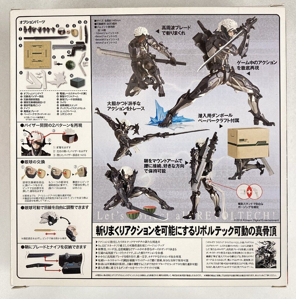 海洋堂 リボルテックヤマグチ 雷電 140