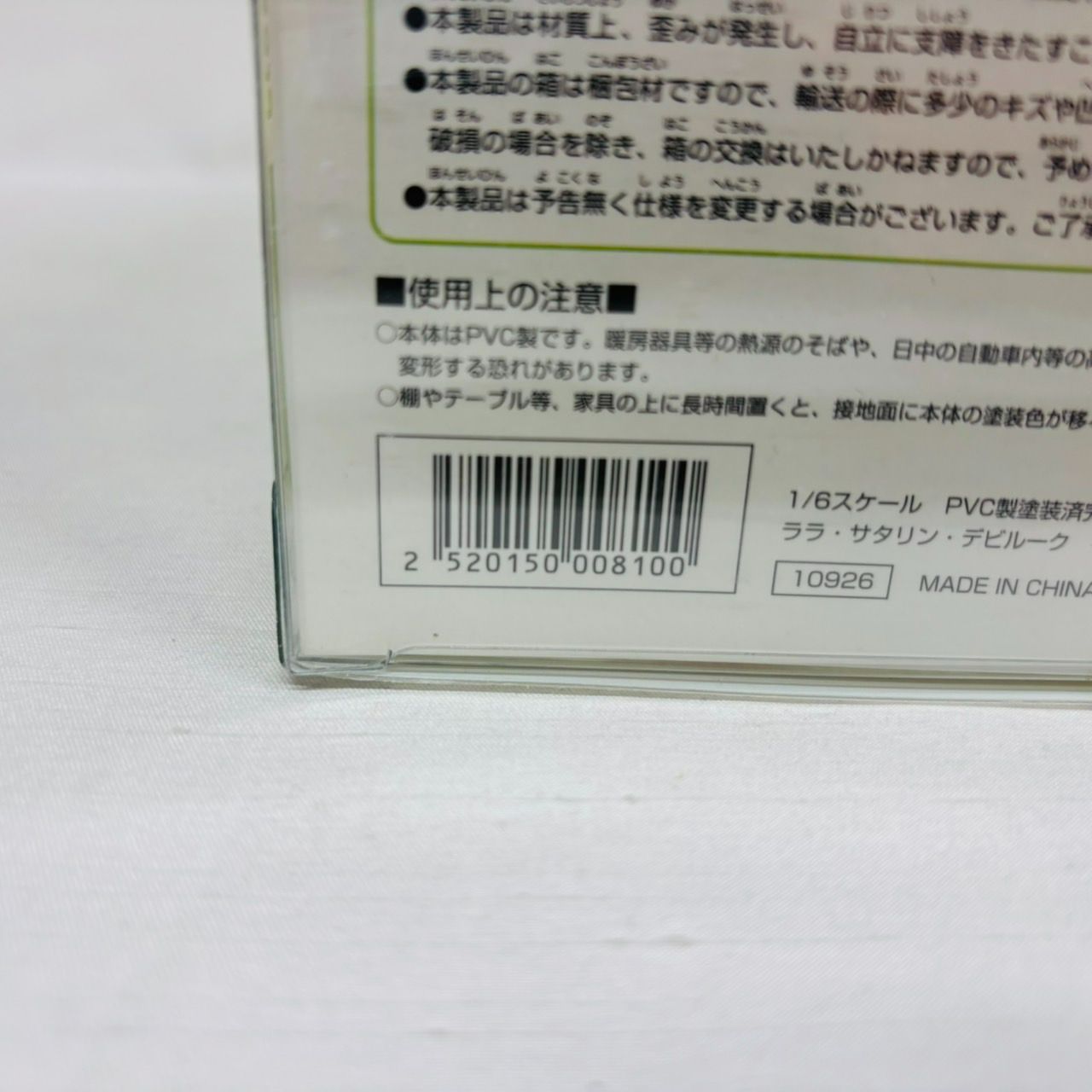 リューノス ToLOVEる ダークネス ララ サタリン デビルーク パステル 