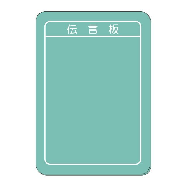 まとめ サカモト シリコーンメモ エコメモ 伝言板 75009501 ×30セット