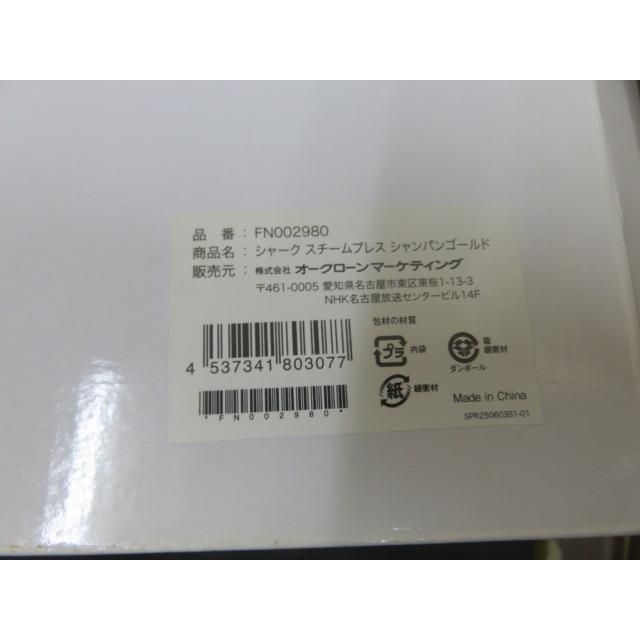 未使用品 Shark シャーク スチームプレス シャンパンゴールド FN002980