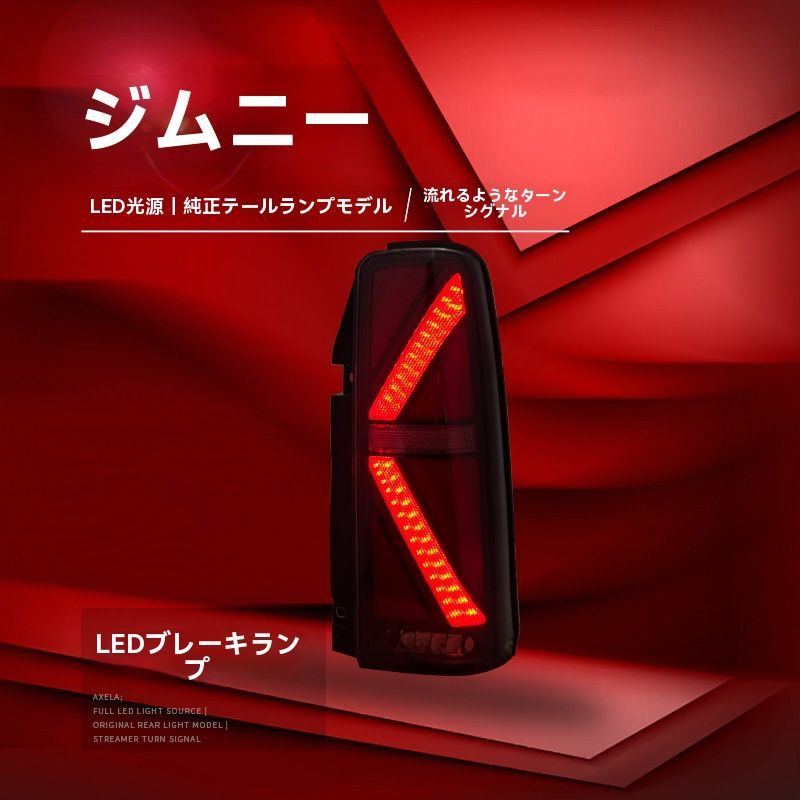 07-17年式スズキ ジムニー対応