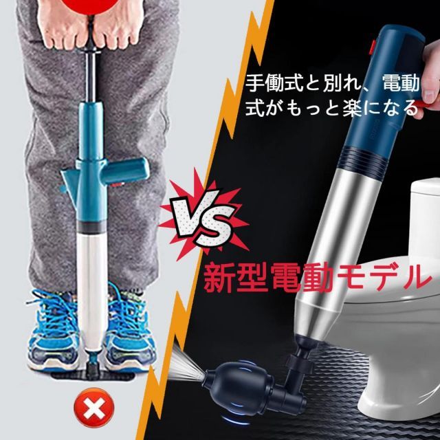 clomicラバ一カップ すっぼん トイレ パイプクリ一ナ一 電動式 真空式 詰まり 解消 瞬時に解決 洋式ー 家庭用 業務用6点セット プランジャー 工具 き 日本語説明書