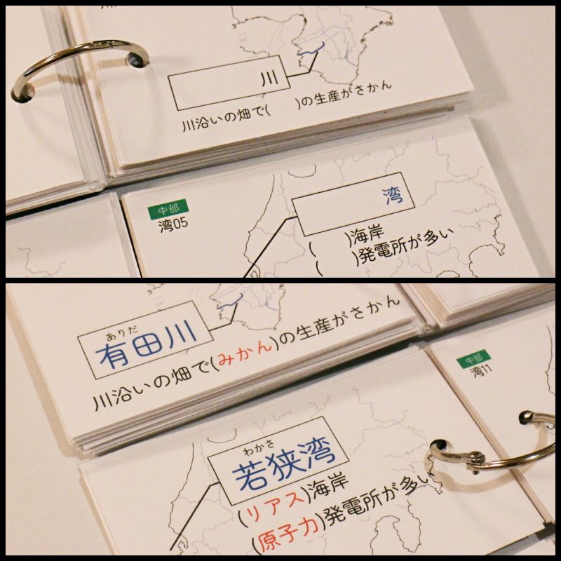 極める白地図カード 中学受験 暗記カード 予習シリーズ