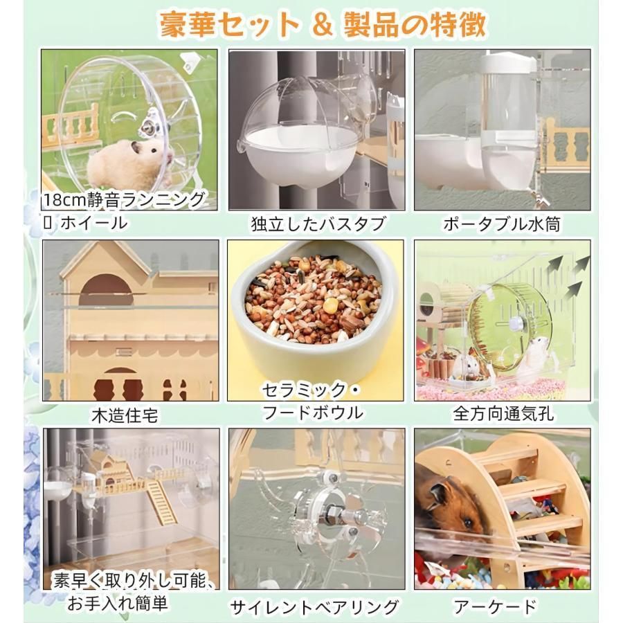 ハムスターケージ透明アクリル製ハムスターケージ2階建てハムスターハウス飼育ケージ小動物ケージハムスターケージ広い空間持ち運びS&L組