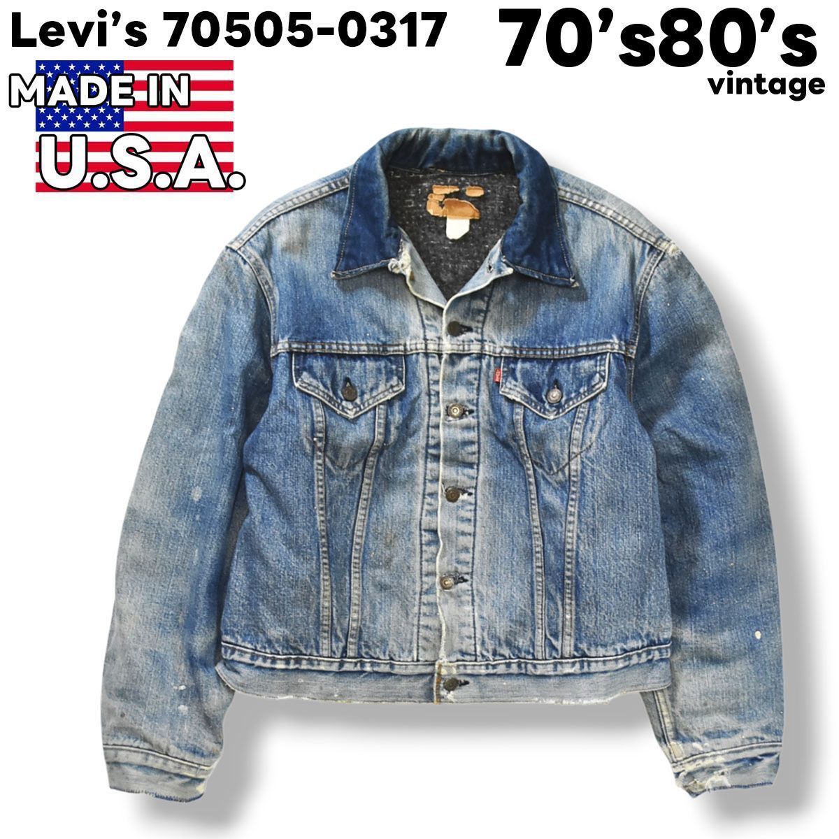 色落ち最高】 70s80sヴィンテージ USA製 リーバイス Levi's 70505-0317
