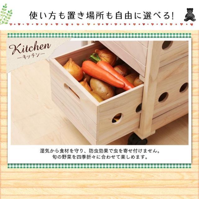 ワゴン 収納