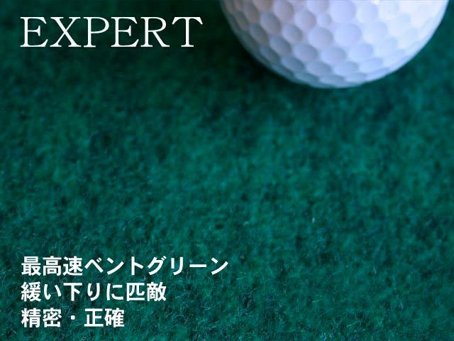 ゴルフを愛する方に