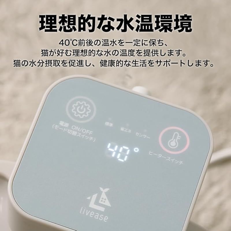 温水 加熱