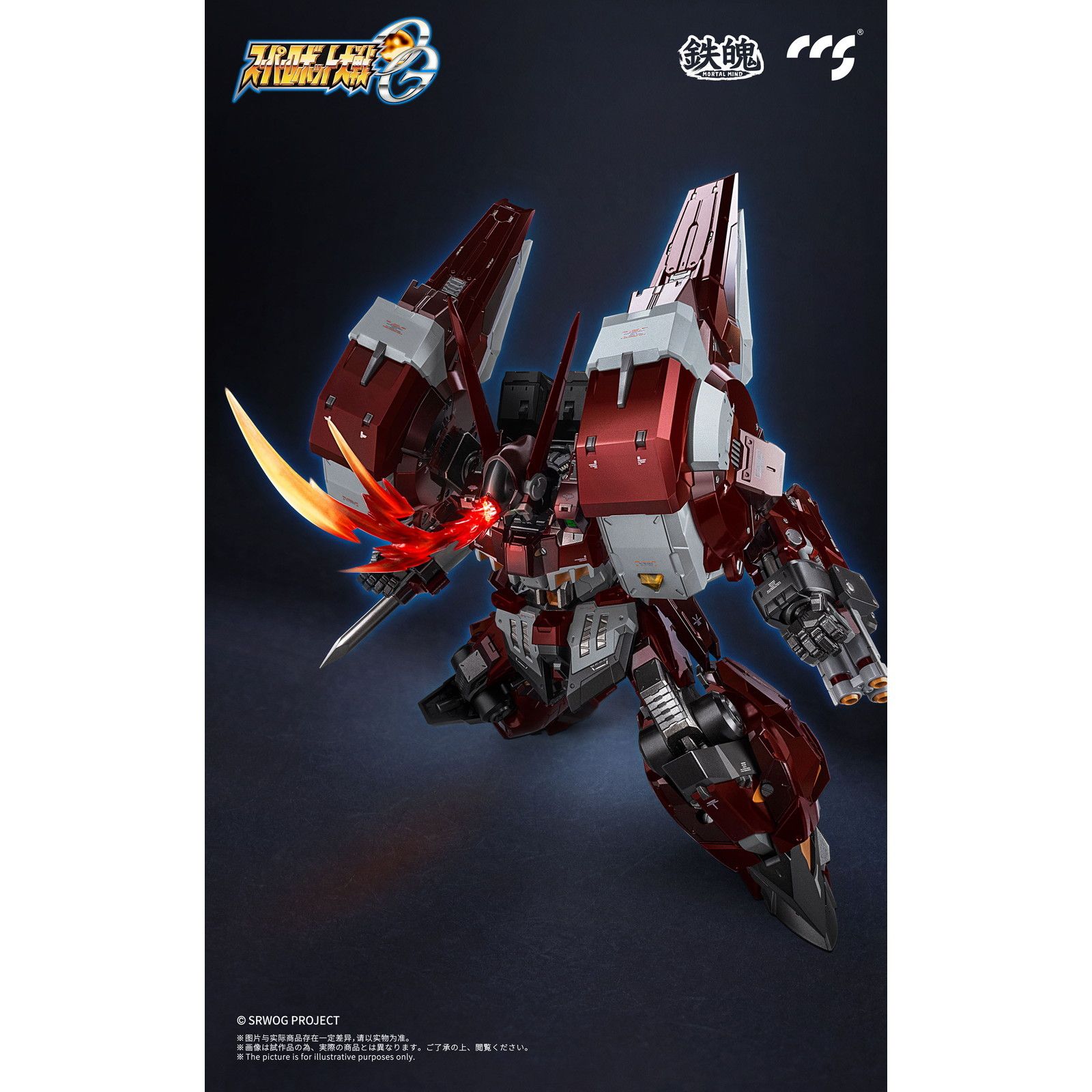 SUPER - 初期不良未対応 マイルストン流通限定 鉄魄(MORTAL MIND)シリーズ アルトアイゼン スーパーロボット大戦OG 完成品 合金可動フィギュア CCSTOYS スーパーロボット大戦OG』アルトアイゼンがCCSTOYSの合金可動