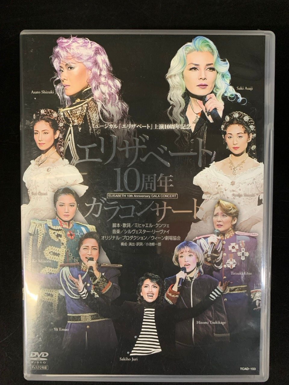 CD ELISABETH エリザベート10周年ガラコンサート CD ELISABETH エリザベート10周年ガラコンサート Amazon.co.jp