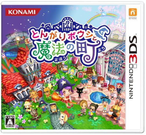 孤*久様 とんがりボウシと魔法の町　3DS 他セット とんがりボウシと魔法の町 - 3DS - メルカリ