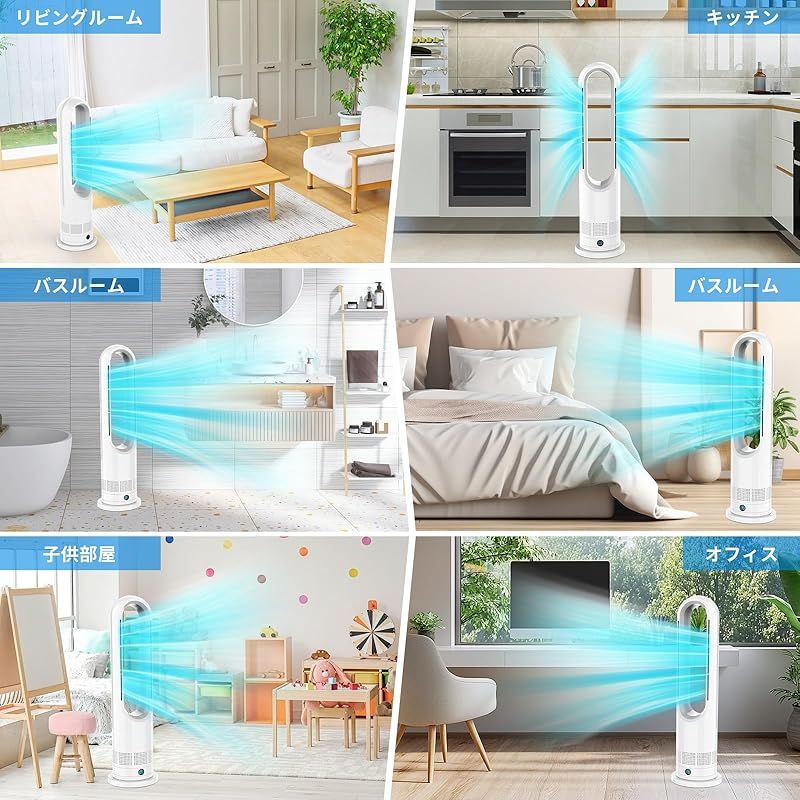羽根無し 冷風