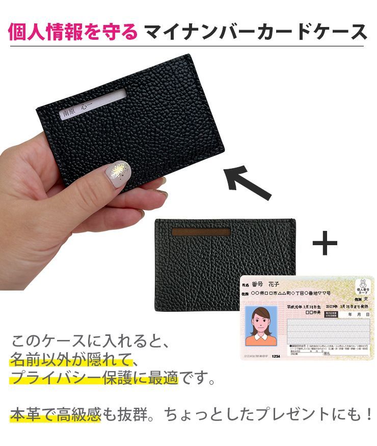 箔押し イニシャル 本革 マイナンバーカードケース マイ