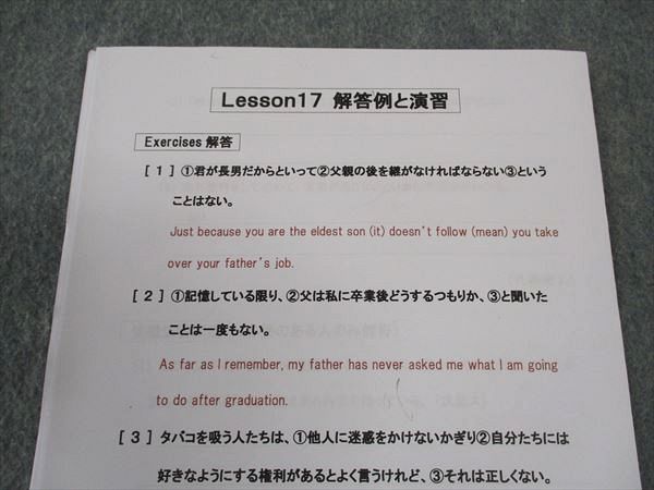 和文英訳S 通年 和文英訳S 通年 - メルカリ