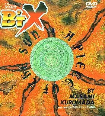 アニメDVD B’T X ビート エックス 全6巻 DVD-BOX
