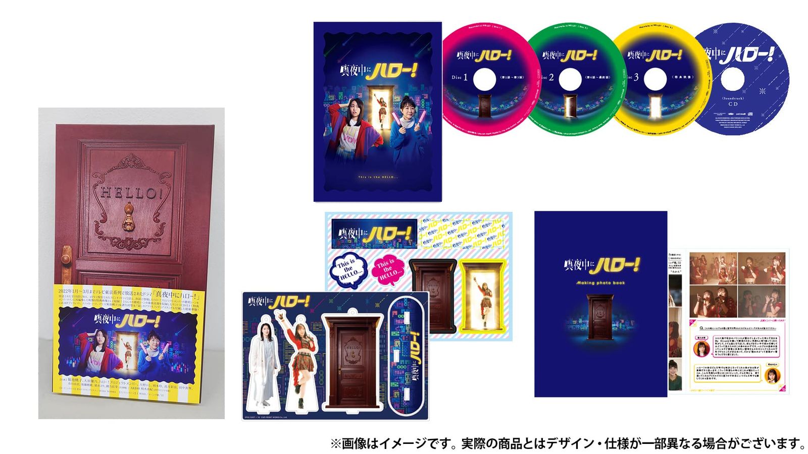 新品未使用品 「真夜中にハロー!」Blu-ray box 特典付 菊池桃子 新品未開封】真夜中にハロー! (BD) [Blu-ray] 菊池桃子 (出演