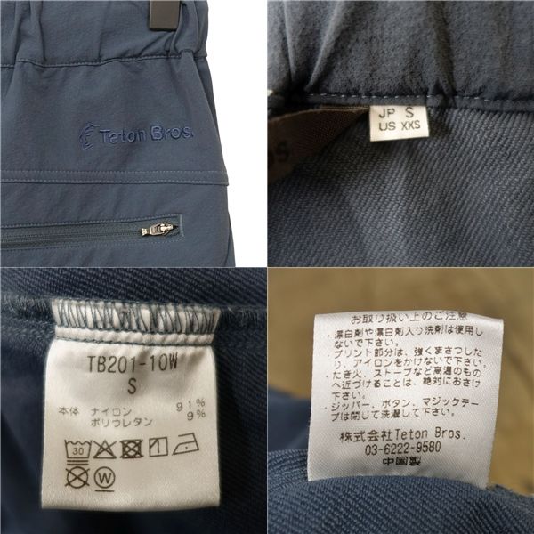 ティートンブロス Teton