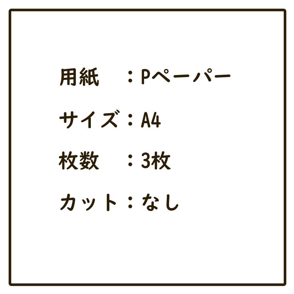 パネルシアター　大サイズ　すうじのうた