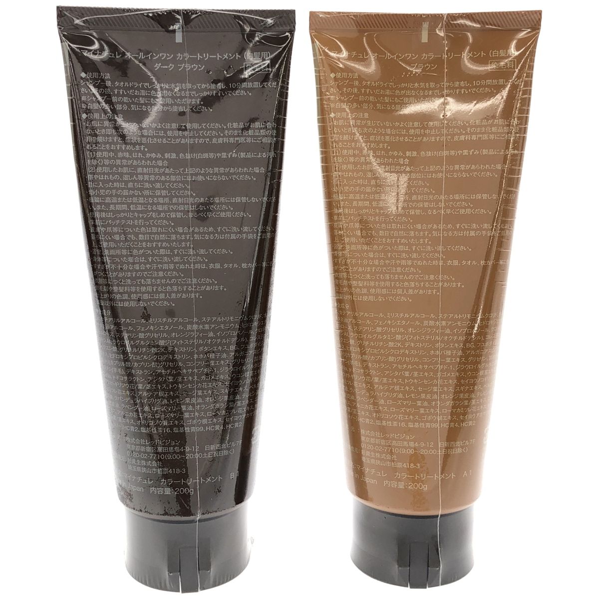 MY NATURE カラートリートメント ダークブラウン マイナチュレ