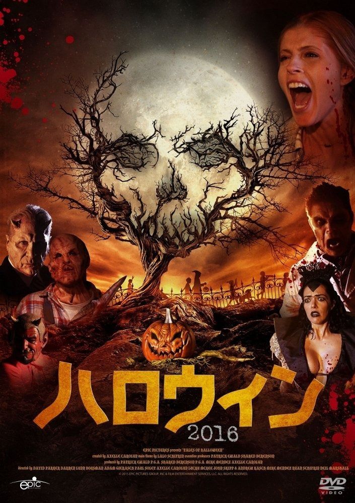 ハロウィン2016 DVD