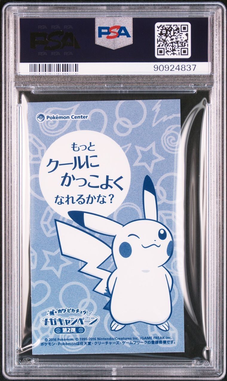 PSA10 ポケモン カード ポンチョ ピカチュウ メガルカリオ 名刺カード