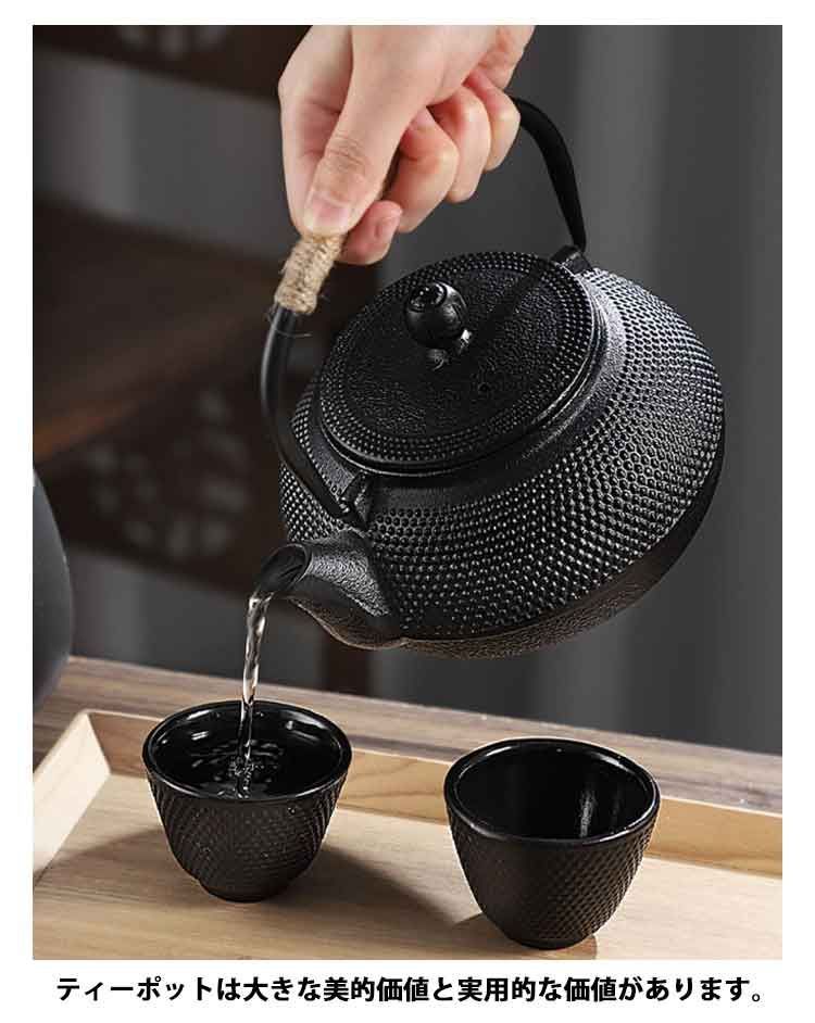 鉄製 1.2L ポット ガス火・IH対応 鉄瓶 急須 900ml ポット 鉄分