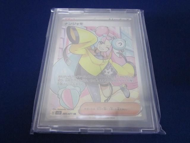 トレカ ポケモンカードゲーム SV2D-091 ナンジャモ SR