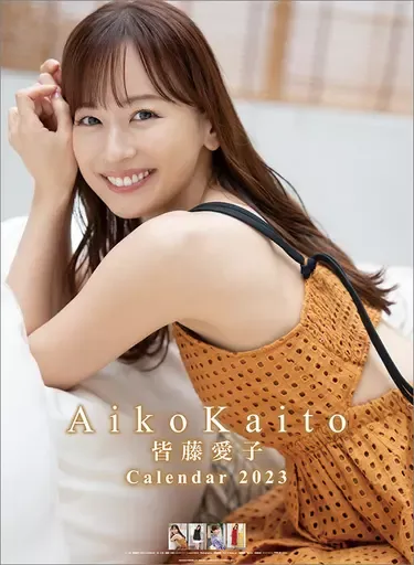 【サイン入り】皆藤愛子 2025年カレンダー 新品未開封品 サイン入り【皆藤愛子カレンダー2025年】新品未開封｜Yahoo