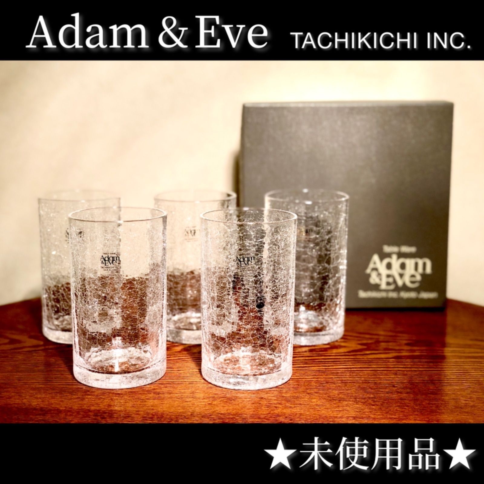 未使用品】◉Adam&Eve◉ネージュ◉ジュースグラス ５つセット◉化粧箱