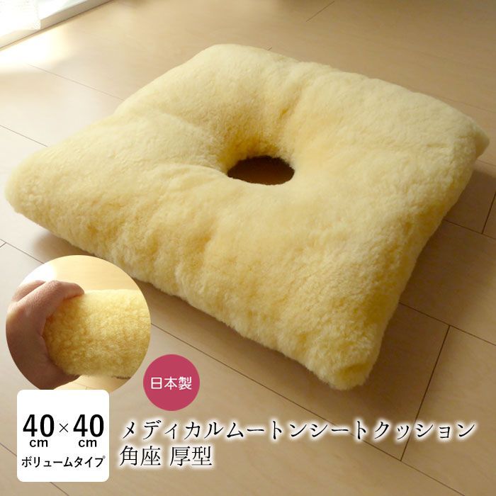 厚め 床ずれ予防