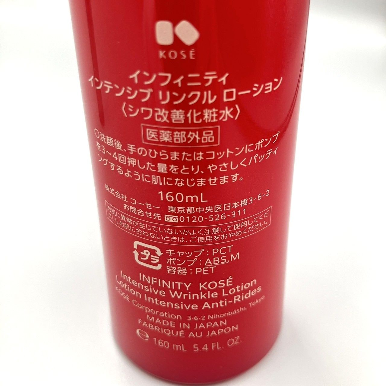 Infinity インテンシブ リンクル ローション エマルジョン セラム インテンシブ リンクル ローション / INFINITY(化粧水