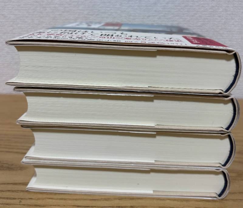 潮音 第一 〜 四巻【全巻セット】