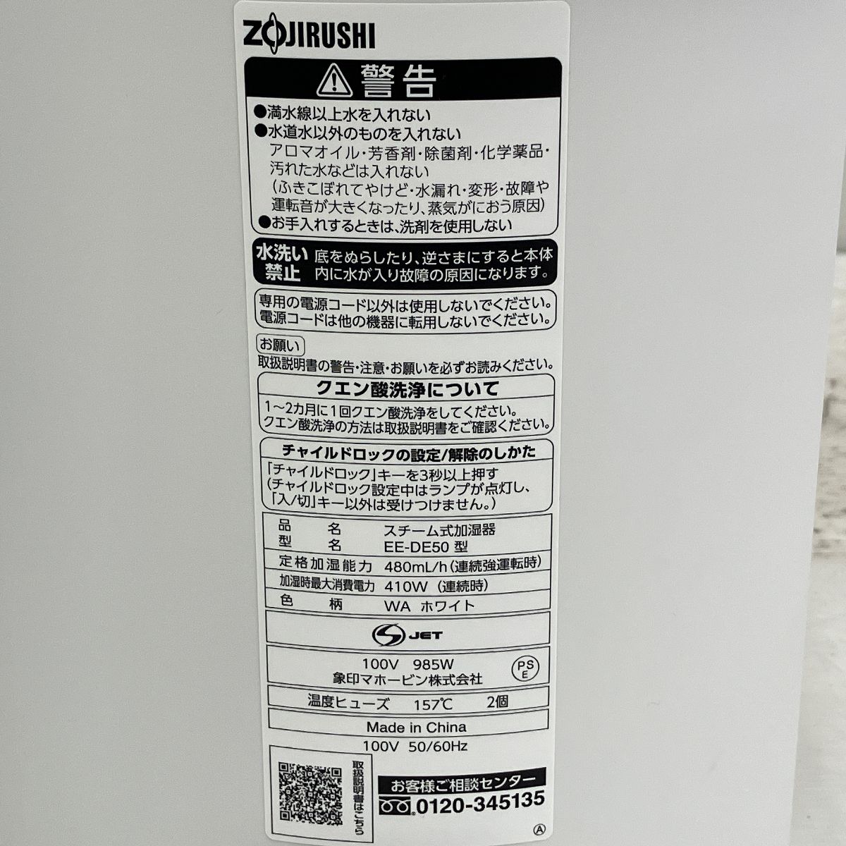 長時間 ホワイト