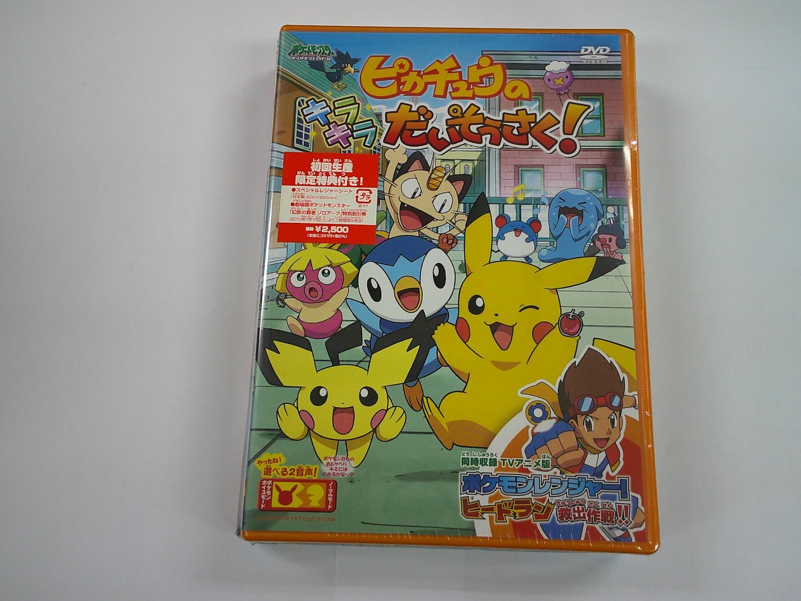 初回生産限定特典付き/ポケットモンスター ダイヤモンド・パール