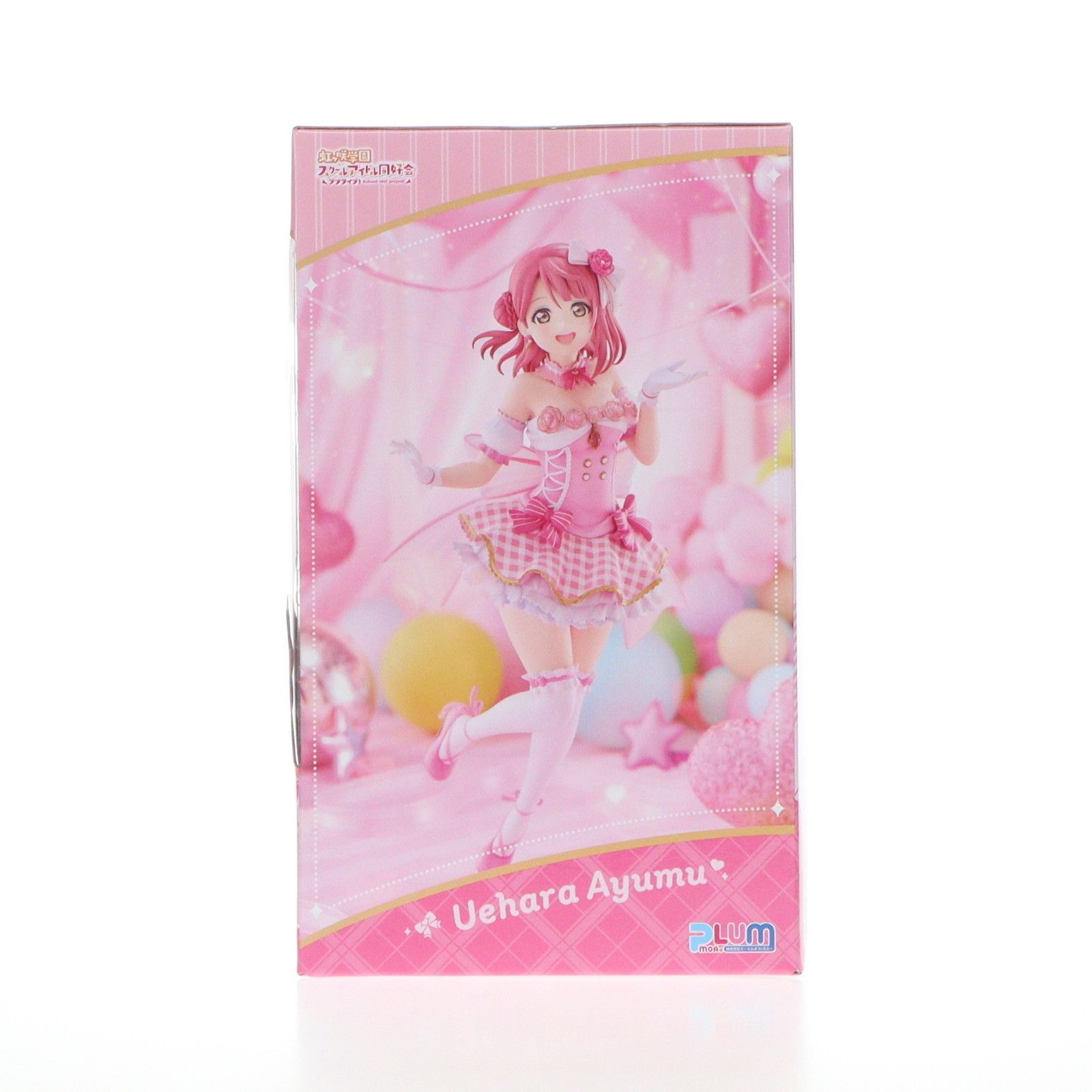 PLUM直販限定 上原歩夢(うえはらあゆむ) 豪華版 ラブライブ!虹ヶ