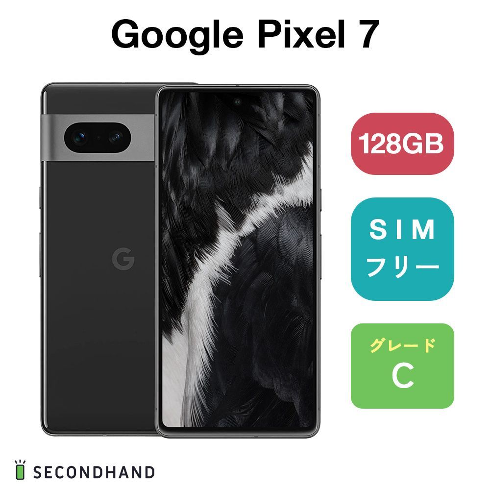 中古Cランク】Google Pixel 7 128GB G03Z5 Obsidian