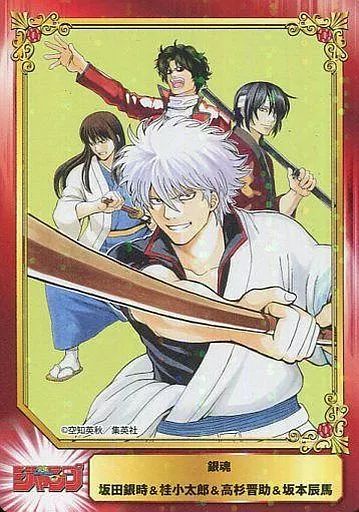 中古】アニメ系トレカ 坂田銀時＆桂小太郎＆高杉晋助＆坂本辰馬