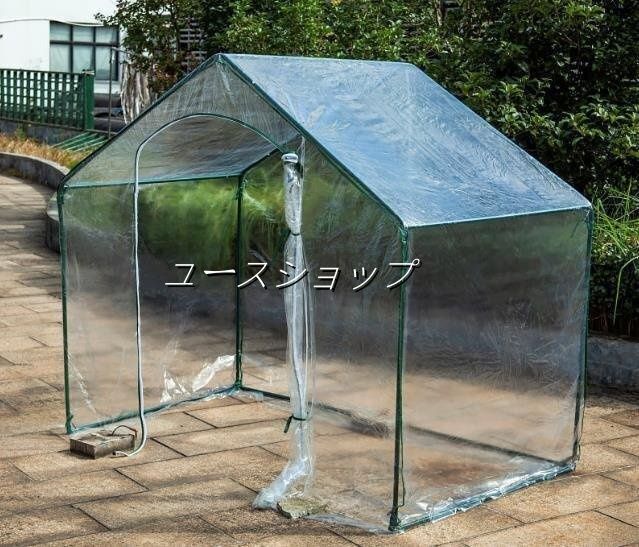 組み立て簡単 PVC素材 ビニールハウス 温室 簡易温室 ビニール温室 菜園ハウス グリーンハウス ファ
